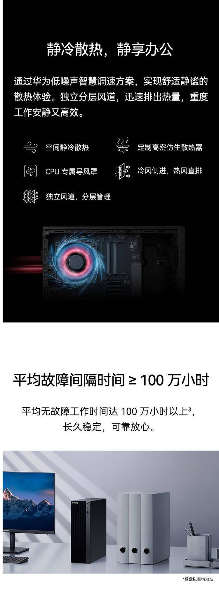 华为MateStation B520商用台式机主机i3-10100/8G/256G SSD+1T/集显/WIN11H+23.8英寸显示器 定制