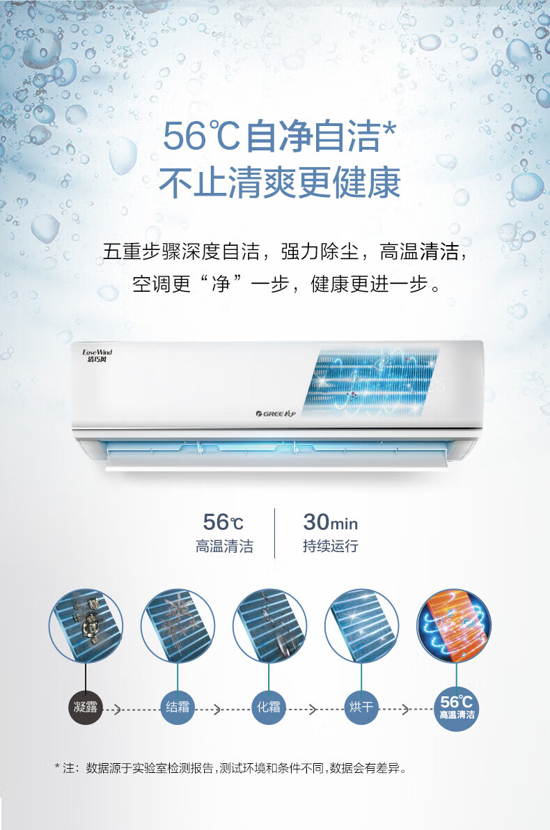 格力（GREE）清巧风变频冷暖挂机空调 3匹2级能效KFR-72GW/(72563)FWhAf-B2JY01