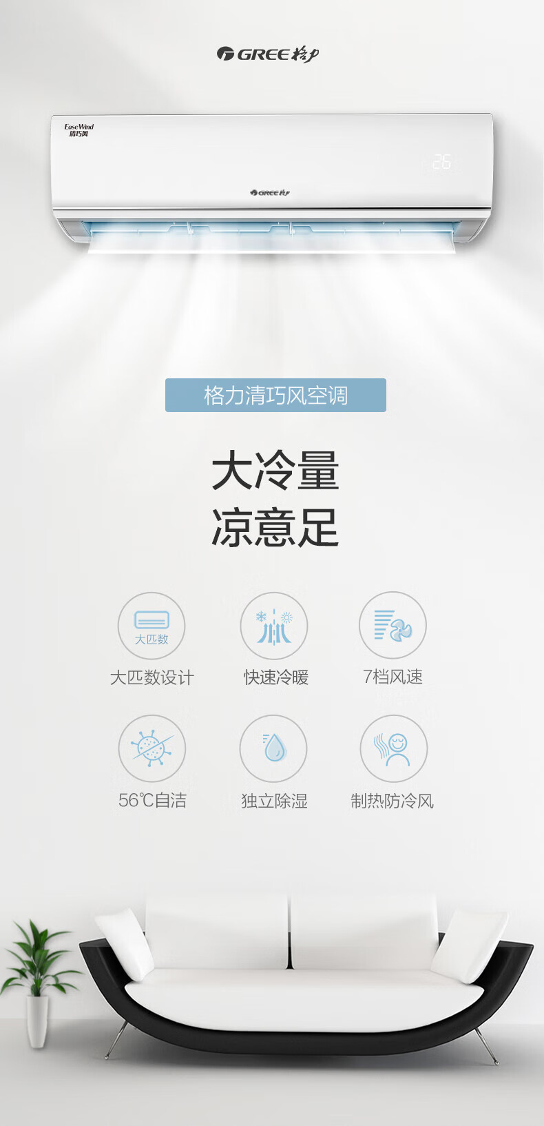 格力（GREE）清巧风变频冷暖挂机空调 3匹2级能效KFR-72GW/(72563)FWhAf-B2JY01