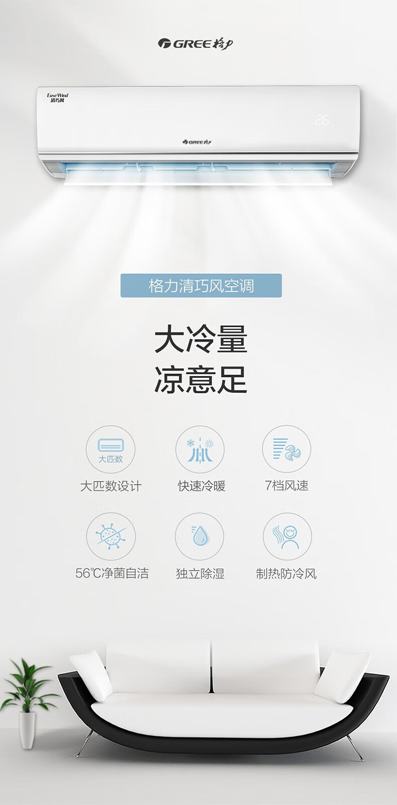 格力（GREE）清巧风变频冷暖2匹3级能效挂机空调 KFR-50GW/(50571)FNhAa-B3JY01