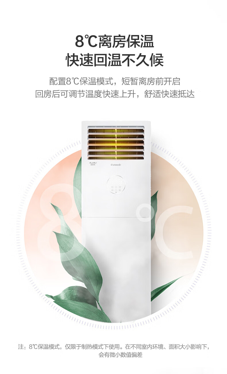 格力（GREE）清凉风变频冷暖3匹立式3级能效柜机空调 KFR-72LW/(72536)FNhAc-B3JY01