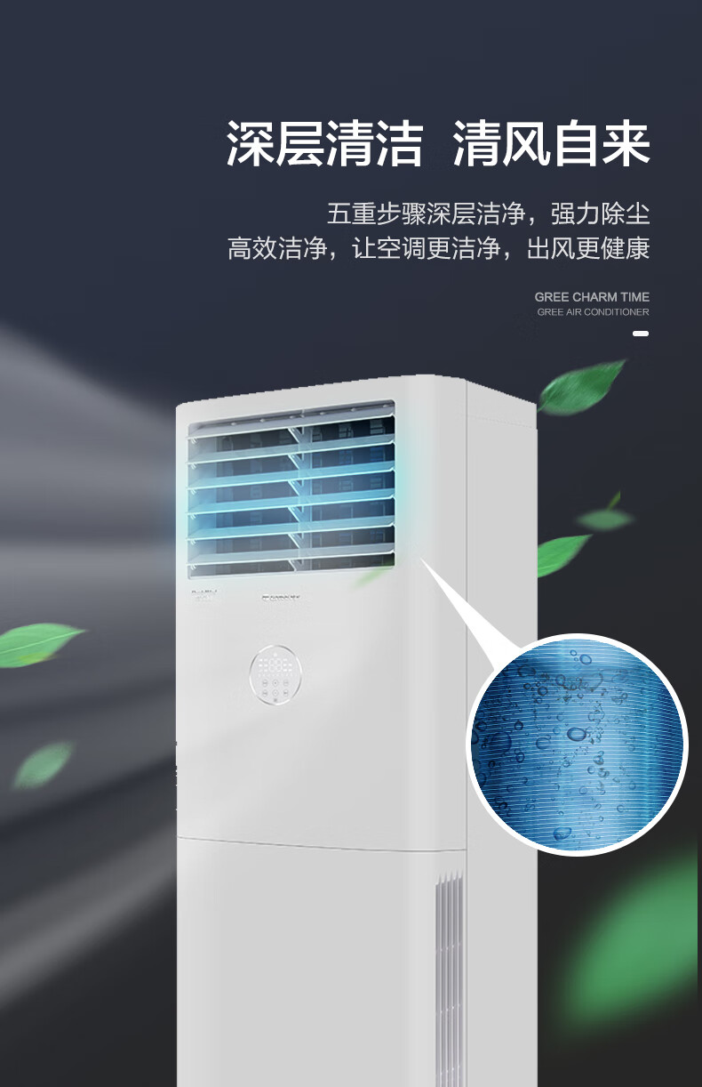 格力（GREE）清凉风变频冷暖3匹立式3级能效柜机空调 KFR-72LW/(72536)FNhAc-B3JY01