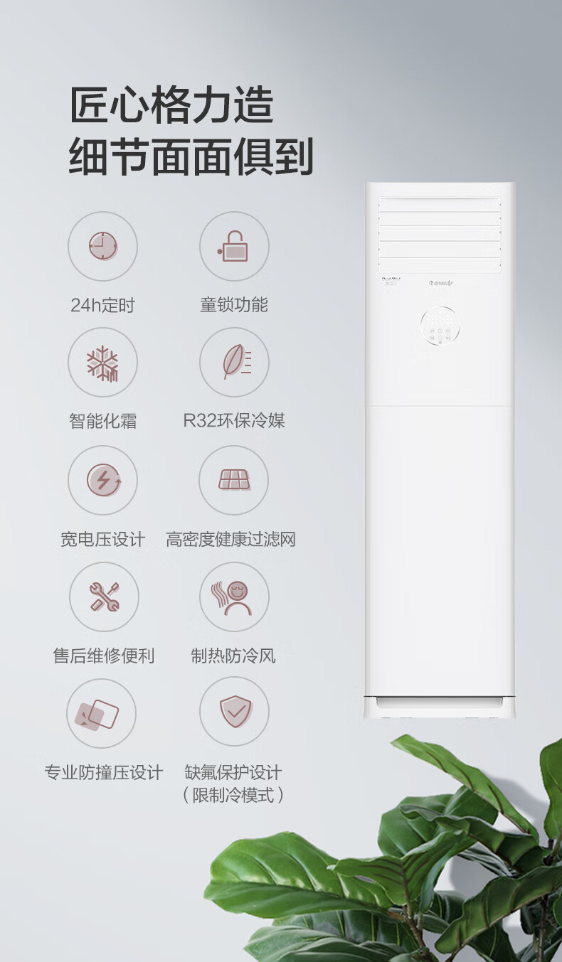 格力（GREE）清凉风变频冷暖3匹立式3级能效柜机空调 KFR-72LW/(72536)FNhAc-B3JY01