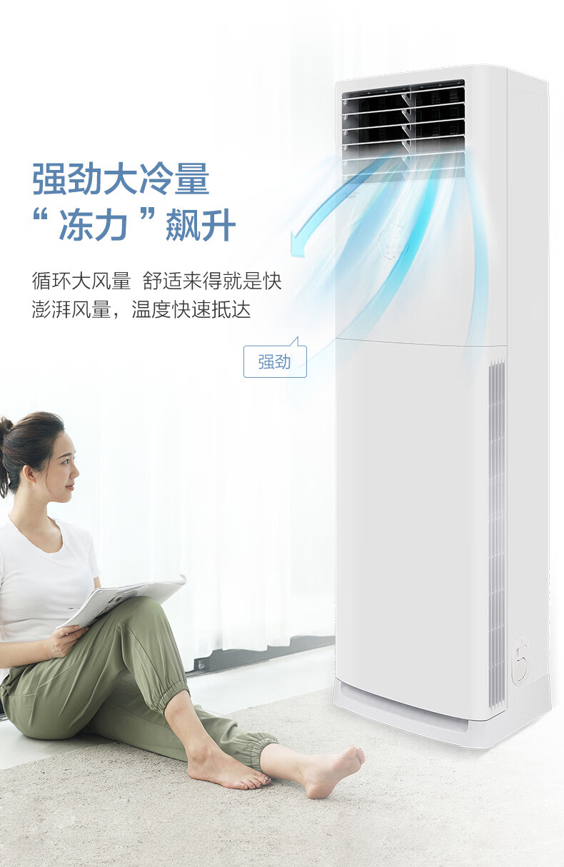 格力（GREE）清凉风变频柜机空调 冷暖2匹二级能效 KFR-50LW/(50536)FNhAc-B2JY01