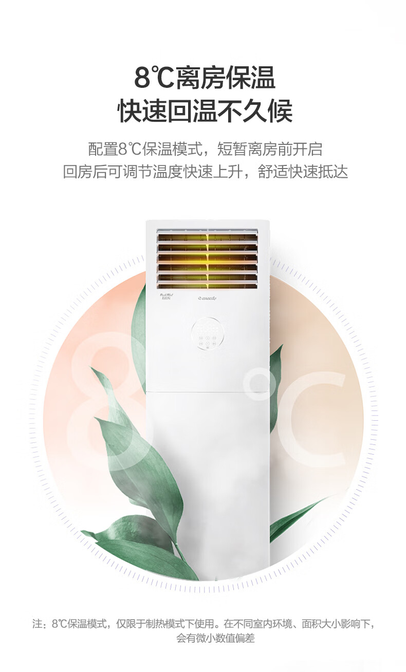 格力（GREE）清凉风变频柜机空调 冷暖2匹二级能效 KFR-50LW/(50536)FNhAc-B2JY01
