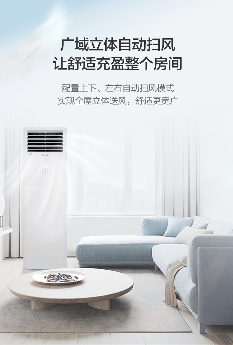 格力（GREE）清凉风变频柜机空调 冷暖2匹二级能效 KFR-50LW/(50536)FNhAc-B2JY01