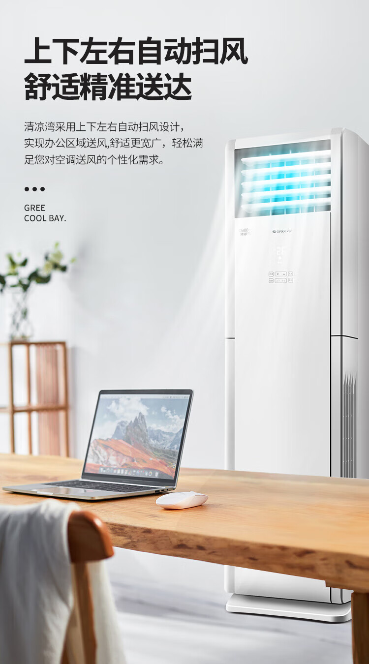 格力（GREE）空调立柜机 3匹 三级能效 380V 定频冷暖 RF7.2WQ/NhA-N3JY01