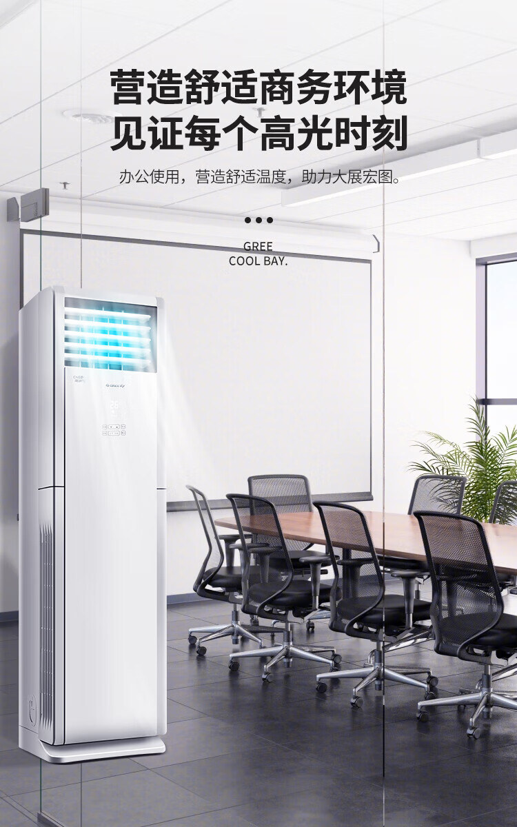 格力（GREE）空调立柜机 3匹 三级能效 380V 定频冷暖 RF7.2WQ/NhA-N3JY01