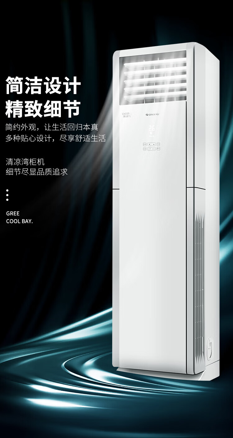 格力（GREE）空调立柜机 3匹 三级能效 380V 定频冷暖 RF7.2WQ/NhA-N3JY01