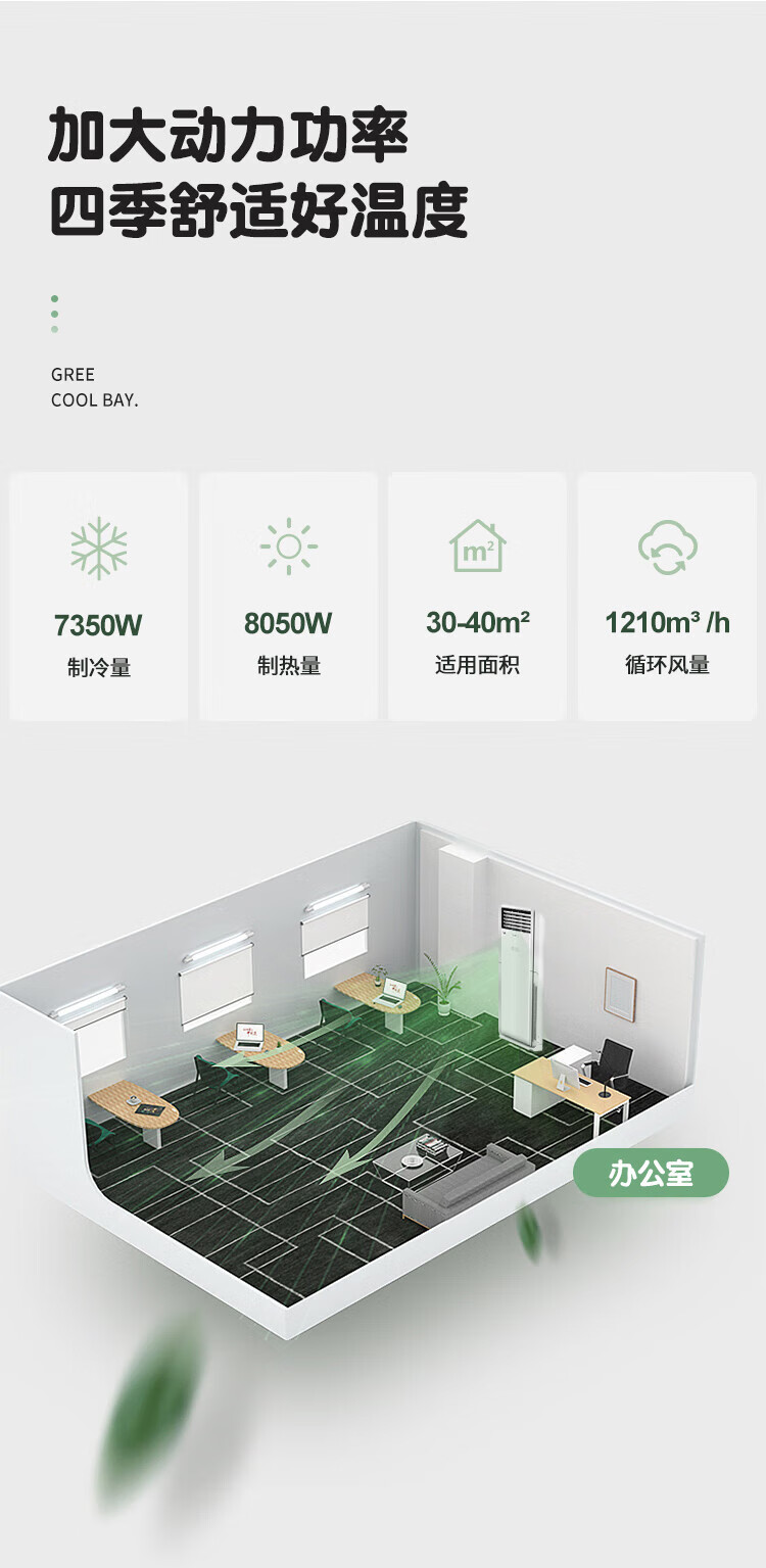 格力（GREE）空调立柜机 3匹 三级能效 380V 定频冷暖 RF7.2WQ/NhA-N3JY01