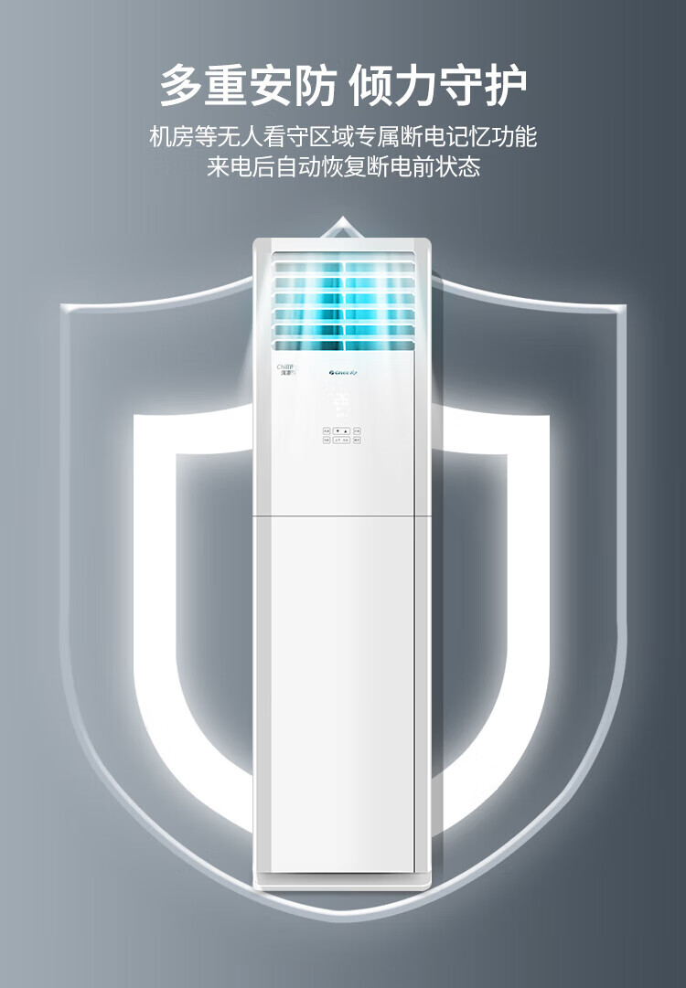 格力（GREE）空调立柜机 3匹 三级能效 380V 定频冷暖 RF7.2WQ/NhA-N3JY01