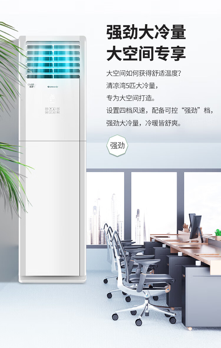 格力（GREE）空调立柜机 3匹 三级能效 380V 定频冷暖 RF7.2WQ/NhA-N3JY01