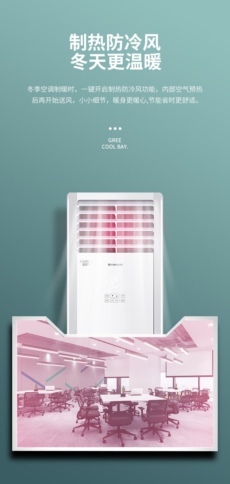 格力（GREE）空调立柜机 3匹 三级能效 380V 定频冷暖 RF7.2WQ/NhA-N3JY01