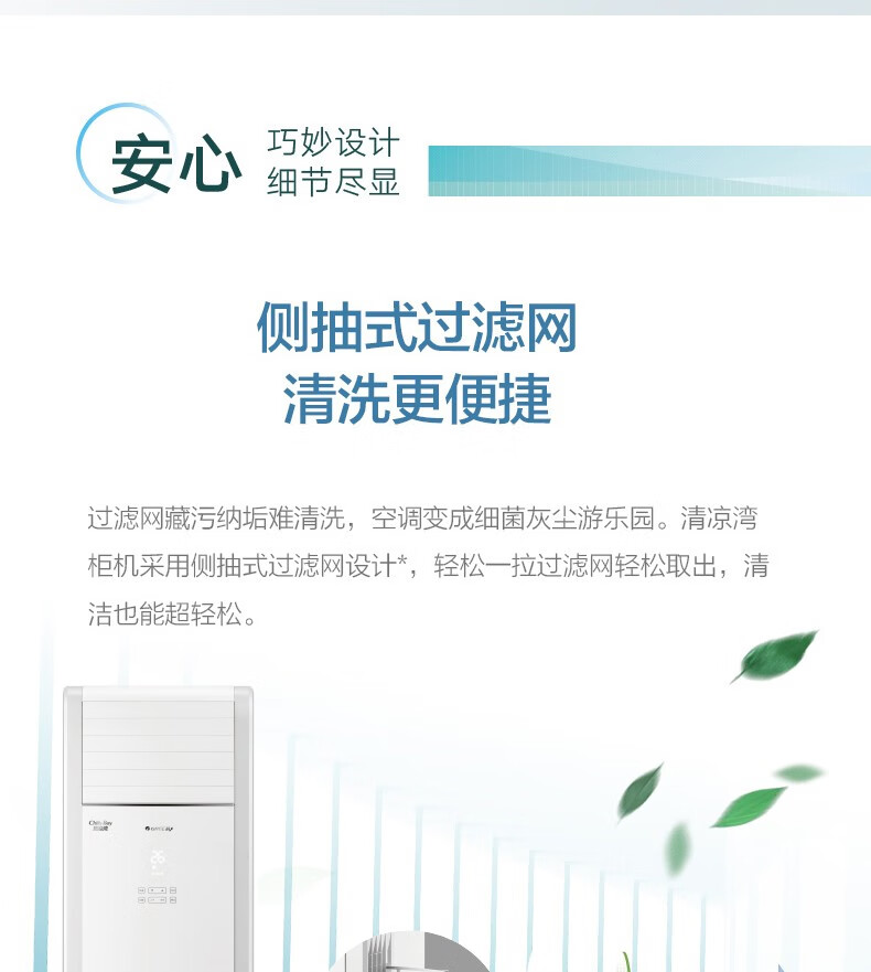 格力（GREE）清凉湾 空调柜机 5匹 三级能效 380V 定频冷暖 RF12WQ/NhA-N3JY01