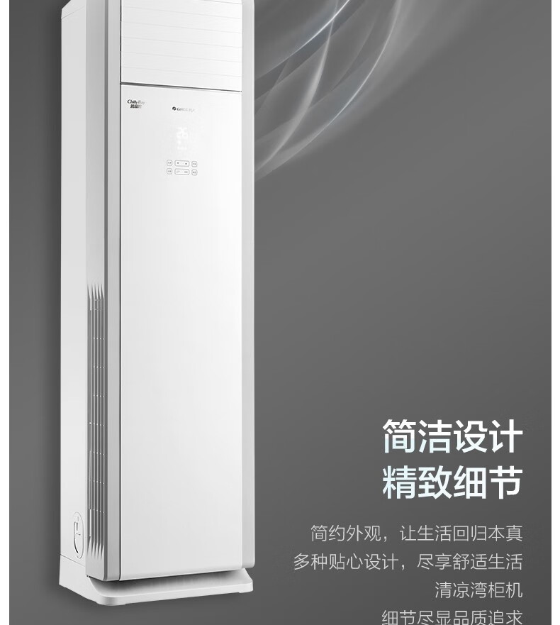 格力（GREE）清凉湾 空调柜机 5匹 三级能效 380V 定频冷暖 RF12WQ/NhA-N3JY01