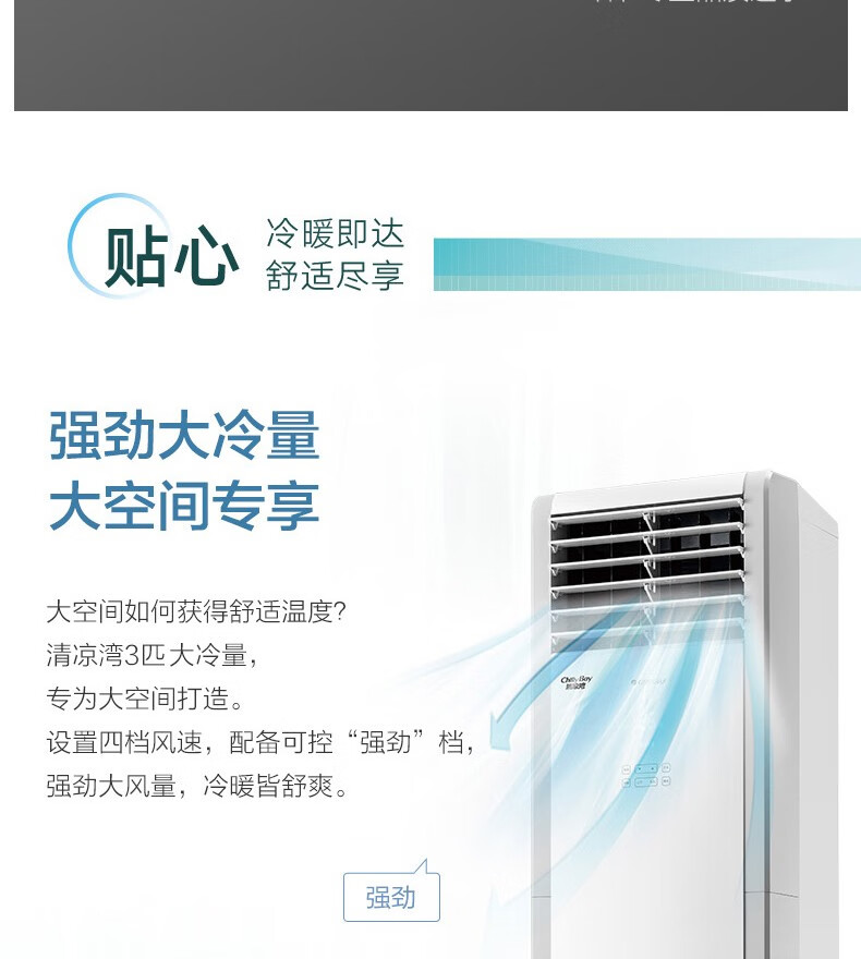 格力（GREE）清凉湾 空调柜机 5匹 三级能效 380V 定频冷暖 RF12WQ/NhA-N3JY01