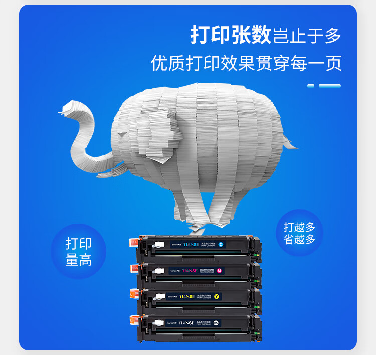 天色（TIANSE）CRG045硒鼓适用佳能 MF634CDW/MF632CDW/LBP612CDW/LBP611CN墨盒【1400页】红色 标准容量