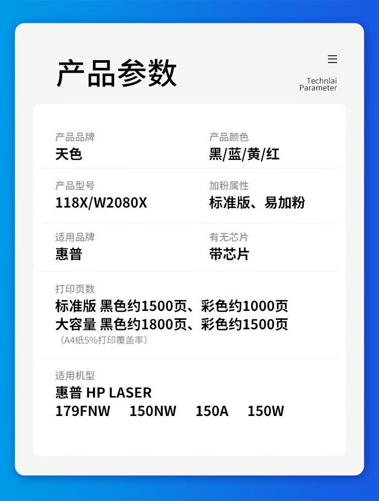 天色（TIANSE）W2083A硒鼓适用HP 179FNW/150NM/150A/150W粉盒【1000页】红色 标准容量