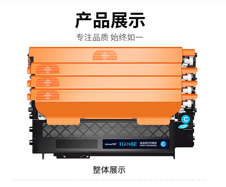 天色（TIANSE）W2080A硒鼓适用HP 179FNW/150NM/150A/150W粉盒【1500页】黑色 标准容量