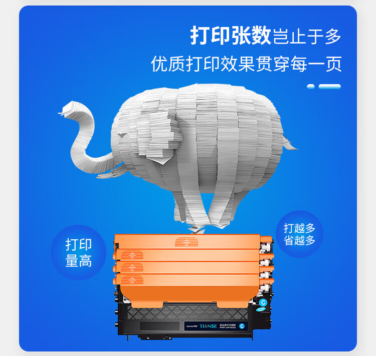 天色（TIANSE）W2080A硒鼓适用HP 179FNW/150NM/150A/150W粉盒【1500页】黑色 标准容量