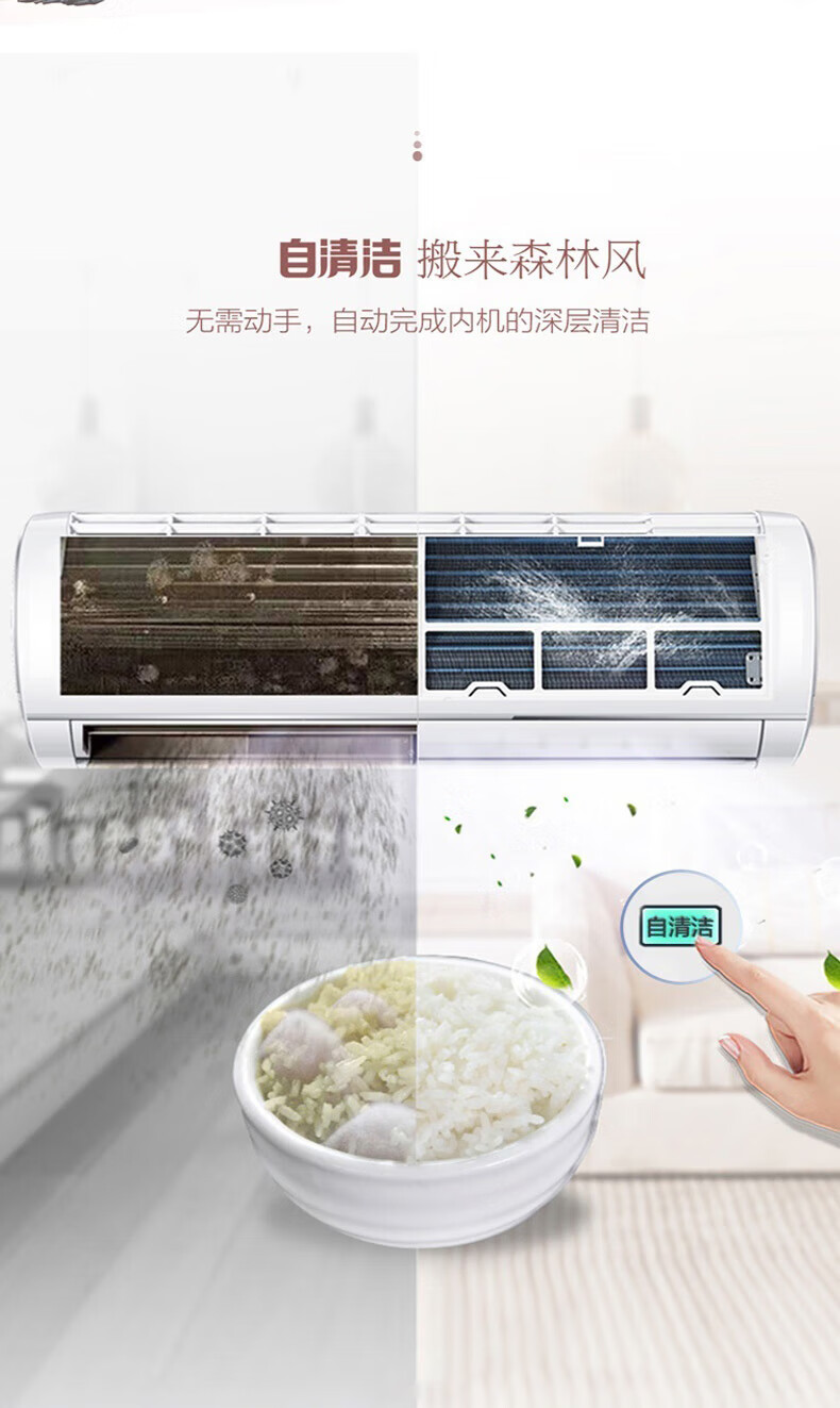 海尔（Haier）1.5匹 二级能效 变频冷暖 壁挂式空调 KFR-35GW/20MCA82