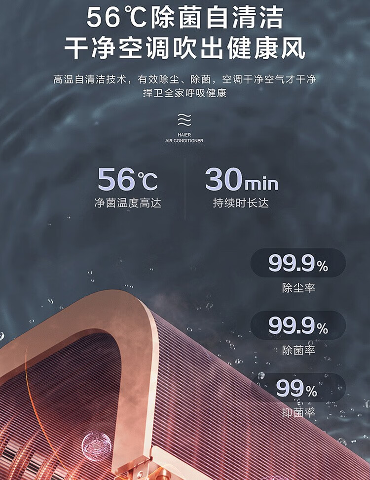海尔（Haier）新风空调 新一级能效 2匹\\\\3匹 雷神者II变频冷暖 客厅空调立式柜机新风KFR-72LW/28LBC81U1套机