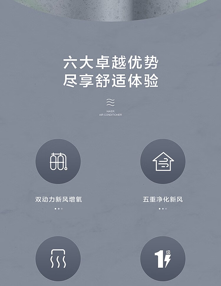 海尔（Haier）新风空调 新一级能效 2匹\\\\3匹 雷神者II变频冷暖 客厅空调立式柜机新风KFR-72LW/28LBC81U1套机
