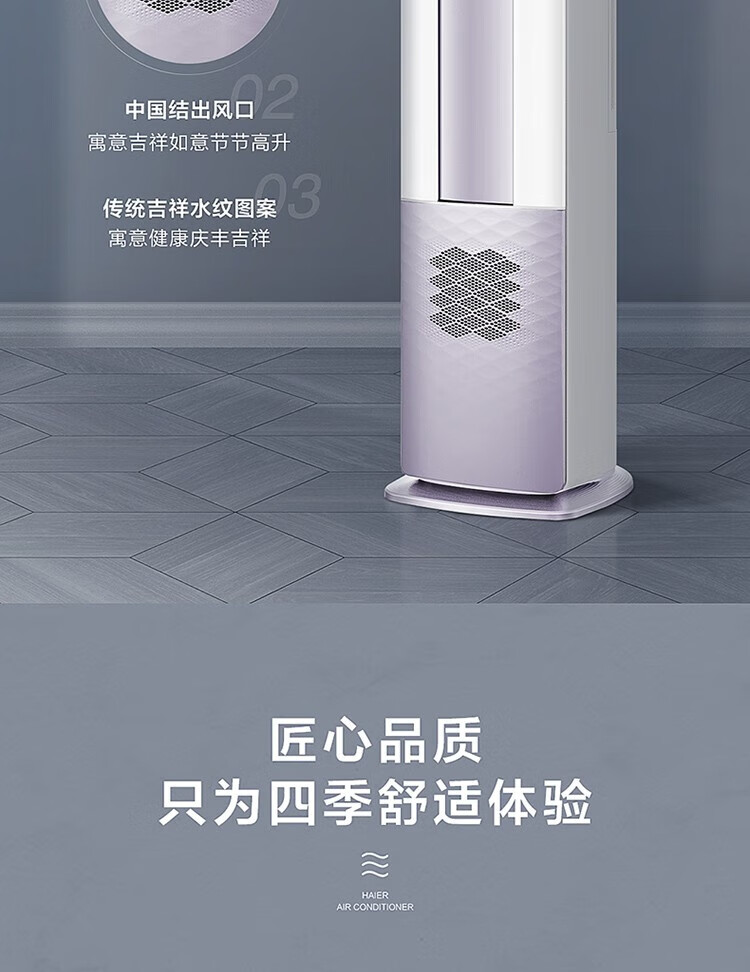 海尔（Haier）新风空调 新一级能效 2匹\\\\3匹 雷神者II变频冷暖 客厅空调立式柜机新风KFR-72LW/28LBC81U1套机