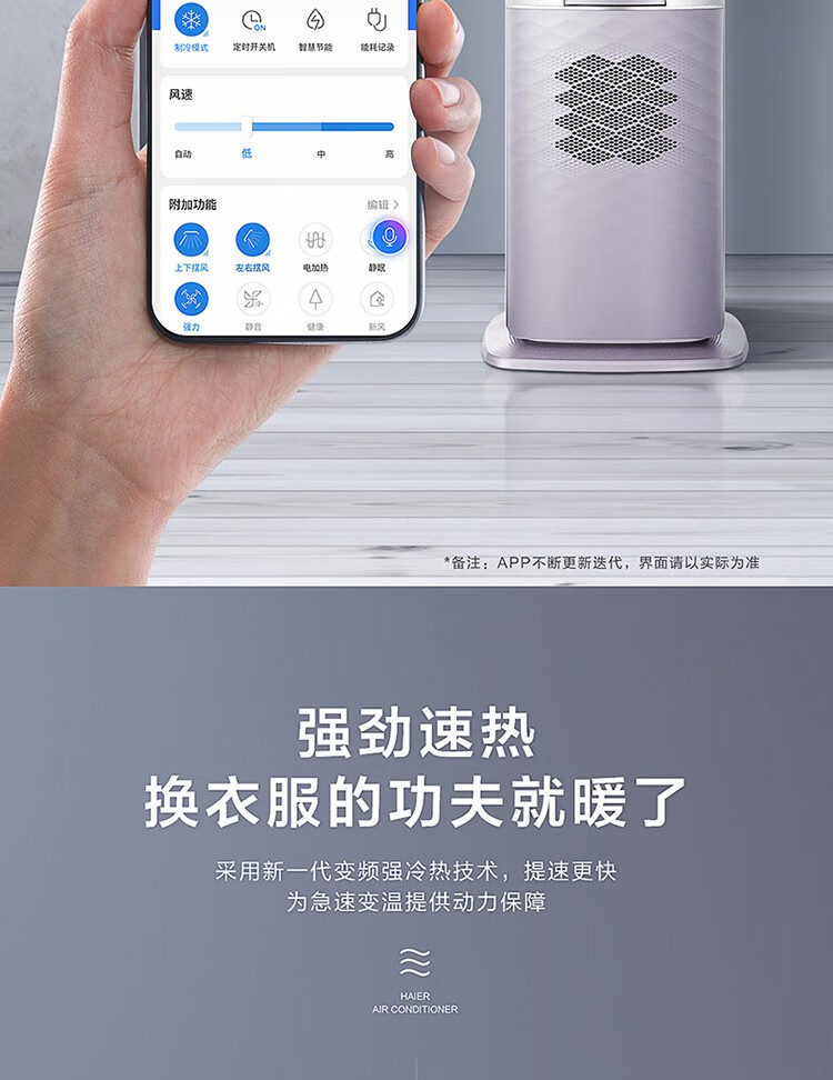 海尔（Haier）新风空调 新一级能效 2匹\\\\3匹 雷神者II变频冷暖 客厅空调立式柜机新风KFR-72LW/28LBC81U1套机