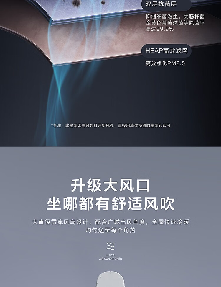 海尔（Haier）新风空调 新一级能效 2匹\\\\3匹 雷神者II变频冷暖 客厅空调立式柜机新风KFR-72LW/28LBC81U1套机