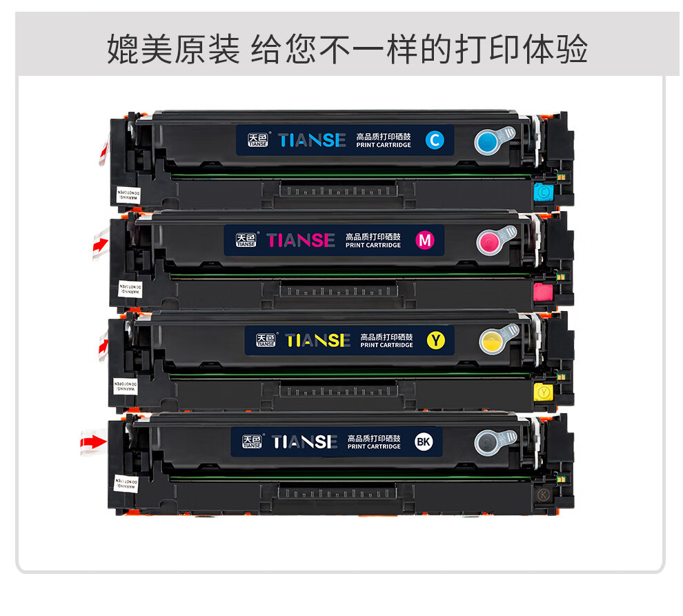 天色（TIANSE）CF540A硒鼓适用惠普hp M281fdw/M254dw/M280nw/M254NW墨盒【1500页】黑色 标准容量