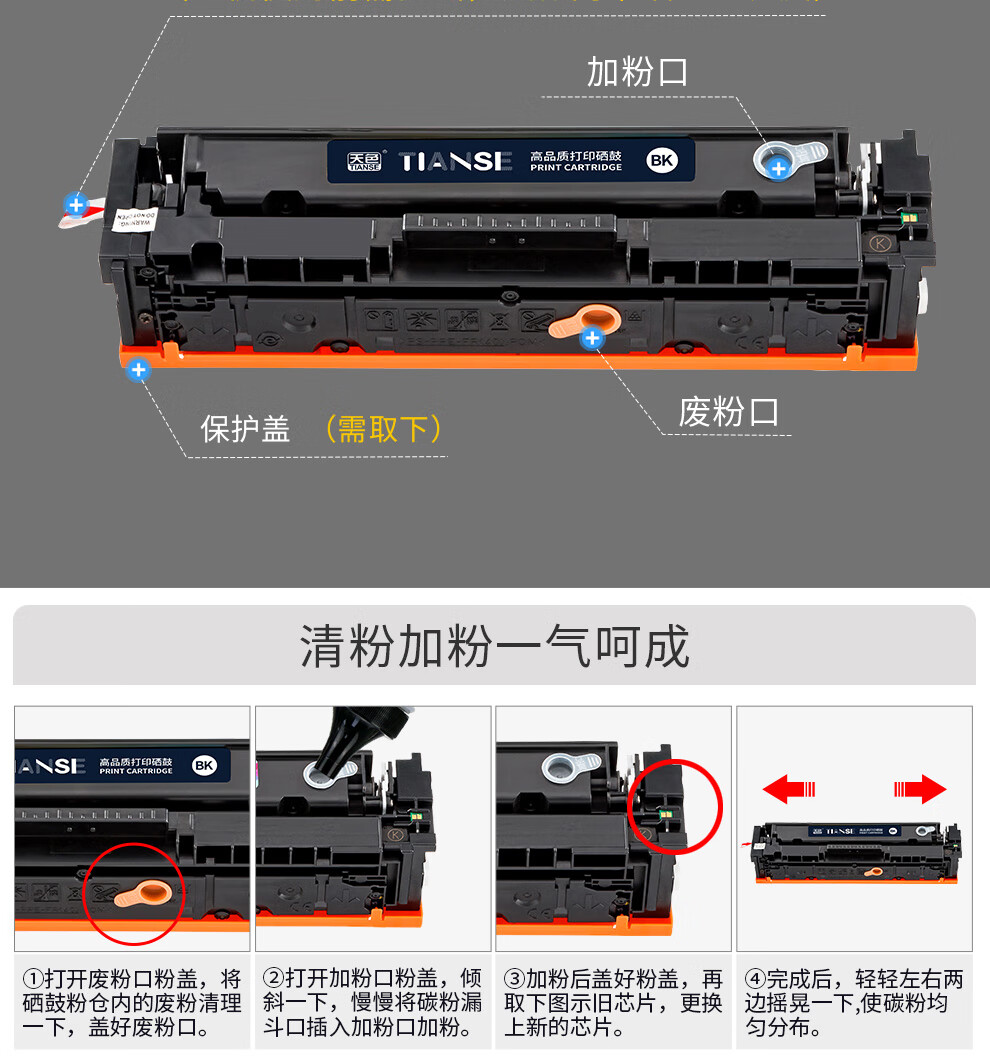 天色（TIANSE）CF542A硒鼓适用惠普hp M281fdw/M254dw/M280nw/M254NW墨盒【1400页】红色 标准容量