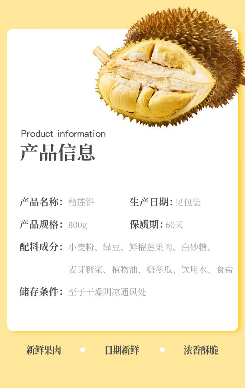 卡尔顿（Calleton） 榴莲饼 榴莲酥好吃的零食小吃休闲食品传统糕点美食 800g