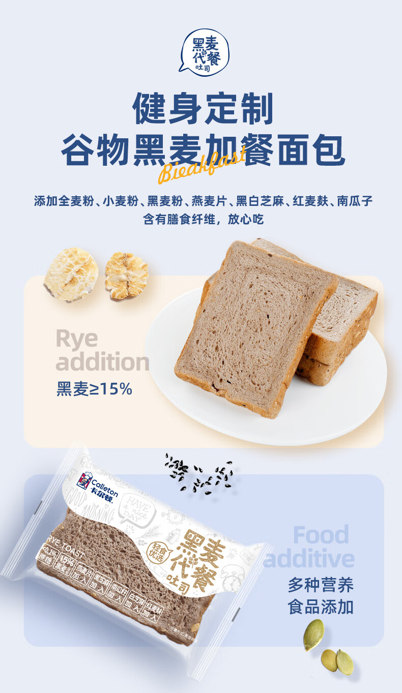 卡尔顿（Calleton） 黑全麦吐司面包500g 早餐粗粮饱腹零食小吃 新老包装随机发货