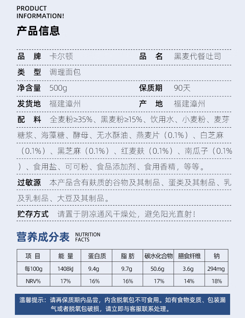 卡尔顿（Calleton） 黑全麦吐司面包500g 早餐粗粮饱腹零食小吃 新老包装随机发货