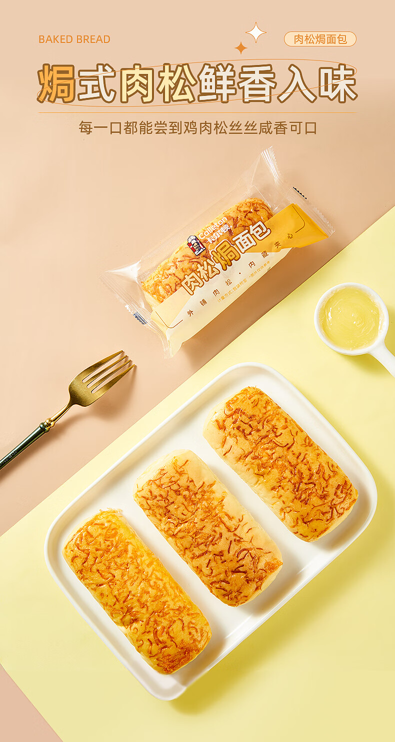 卡尔顿（Calleton） 焗面包500g 营养代早餐办公室休闲点心
