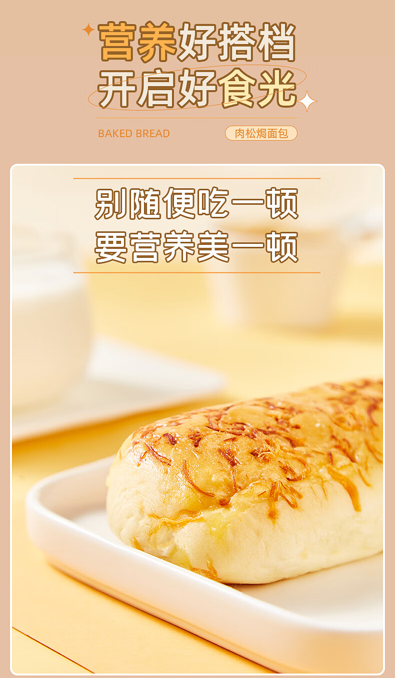 卡尔顿（Calleton） 焗面包500g 营养代早餐办公室休闲点心