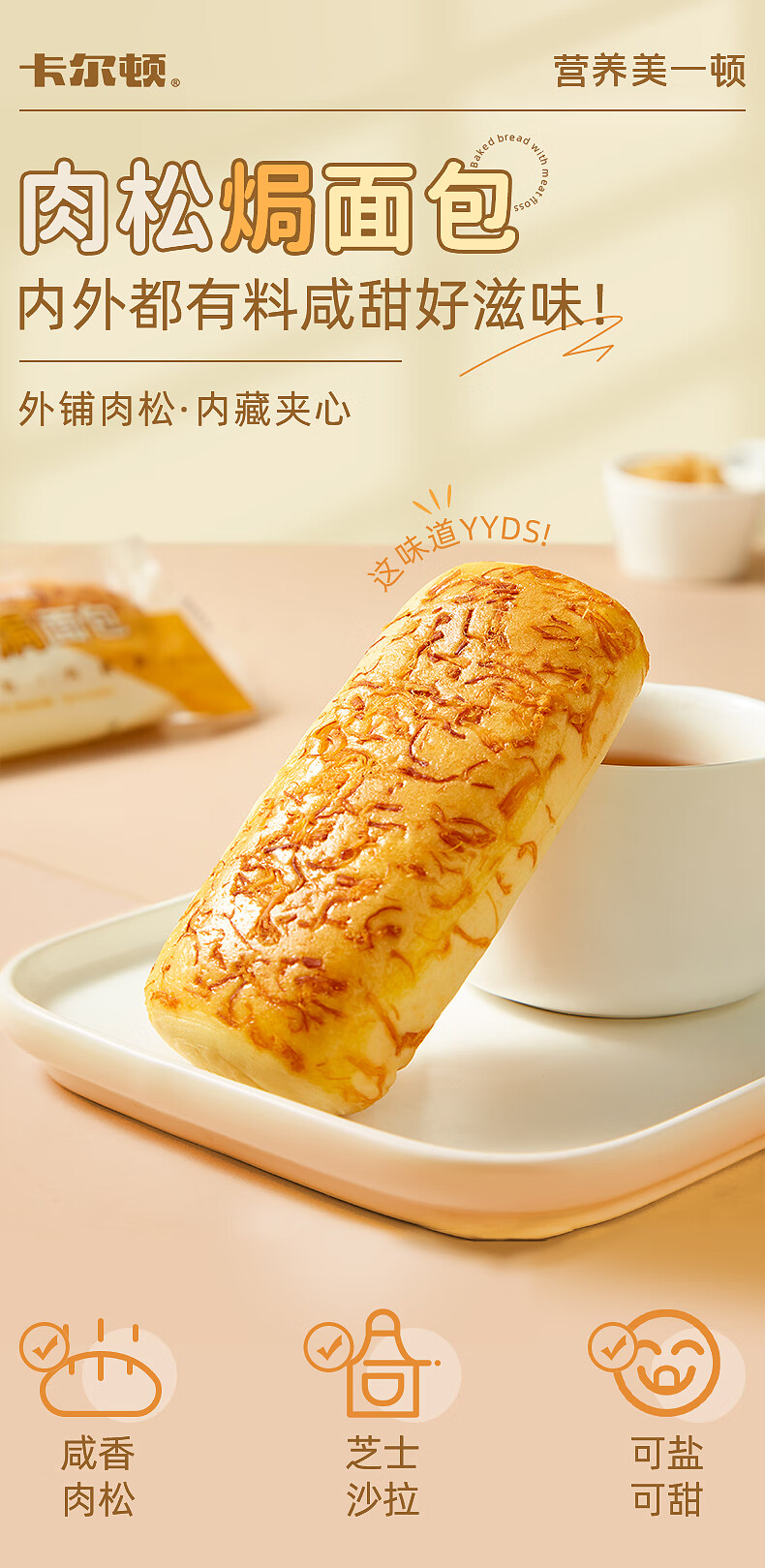 卡尔顿（Calleton） 焗面包500g 营养代早餐办公室休闲点心