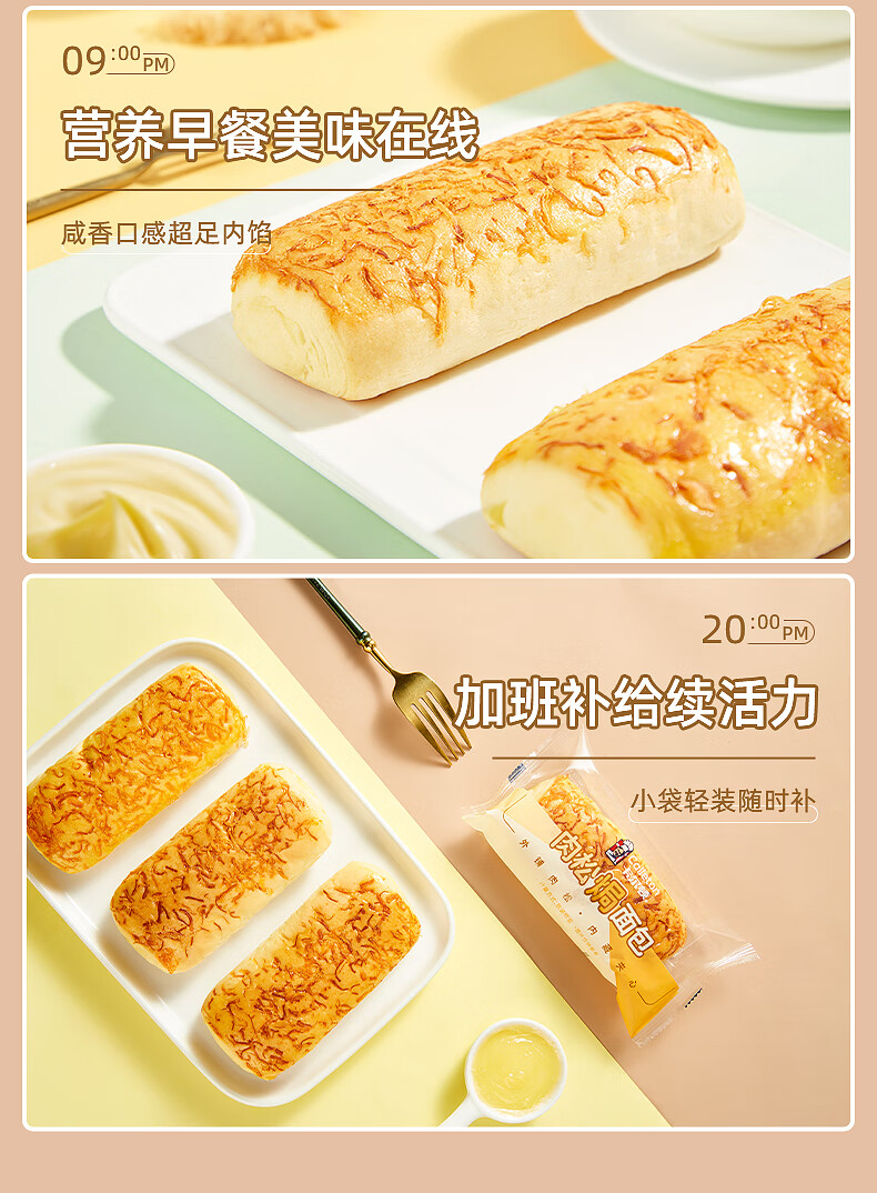 卡尔顿（Calleton） 焗面包500g 营养代早餐办公室休闲点心