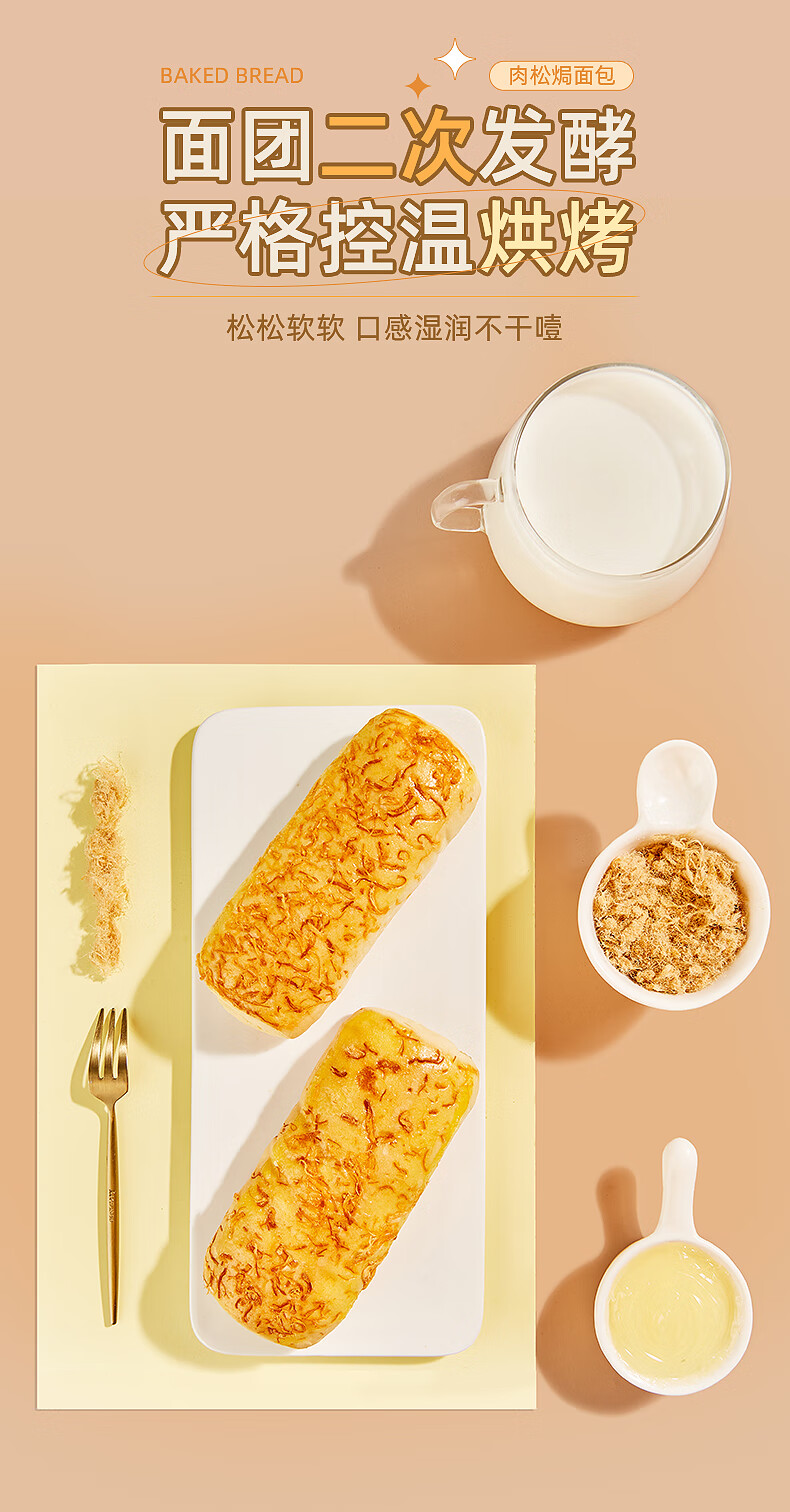 卡尔顿（Calleton） 焗面包500g 营养代早餐办公室休闲点心