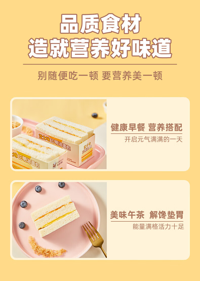 卡尔顿（Calleton） 芝士三明治460g 营养代早餐食品蛋糕办公室休闲零食
