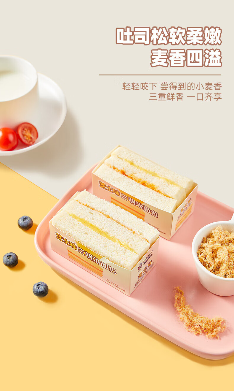 卡尔顿（Calleton） 芝士三明治460g 营养代早餐食品蛋糕办公室休闲零食