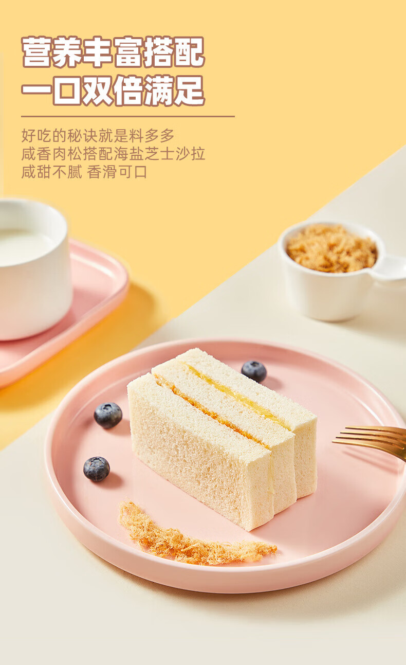卡尔顿（Calleton） 芝士三明治460g 营养代早餐食品蛋糕办公室休闲零食