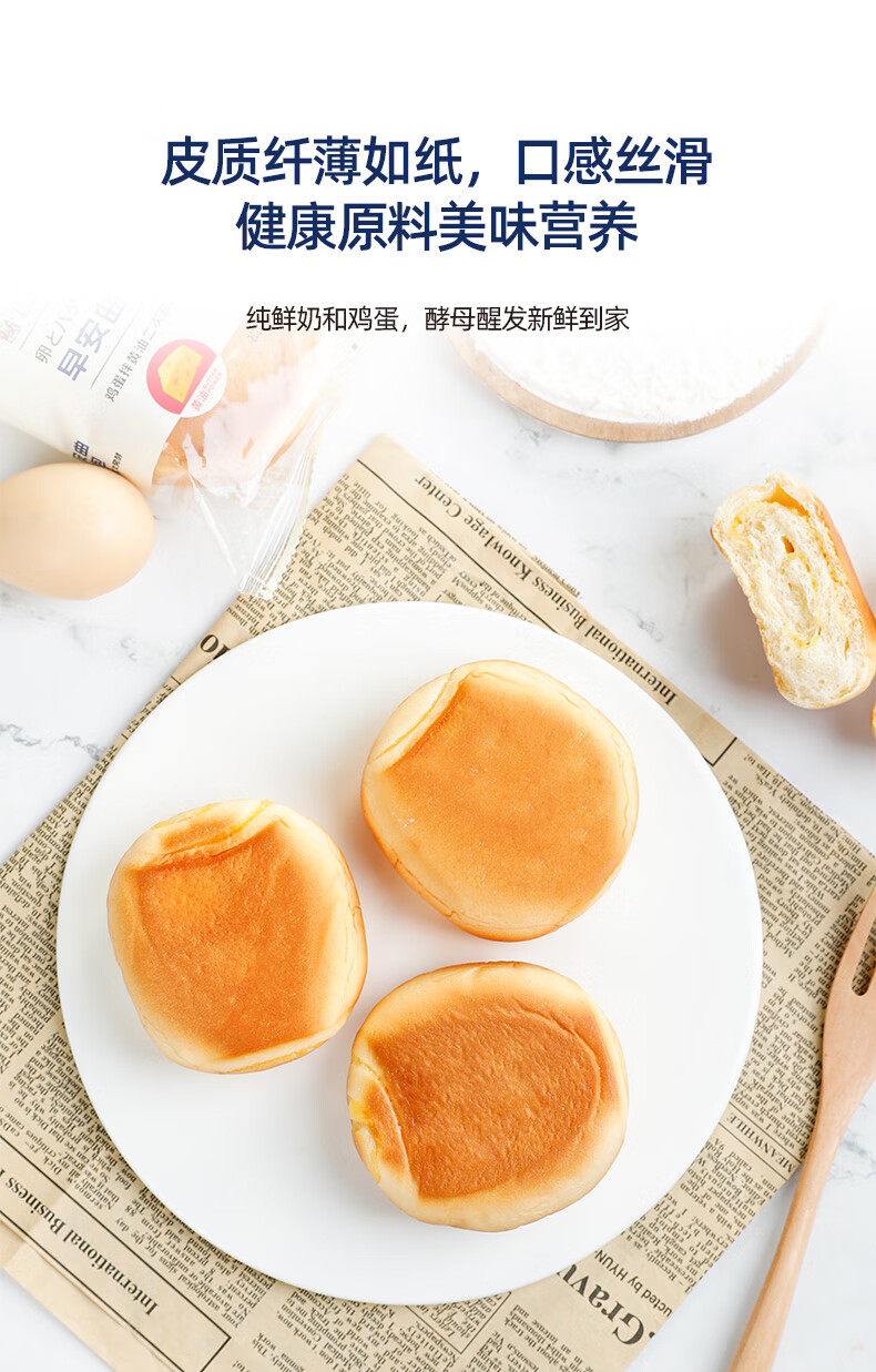 卡尔顿（Calleton） 早安曲面包500g 夹心营养早餐面包小吃