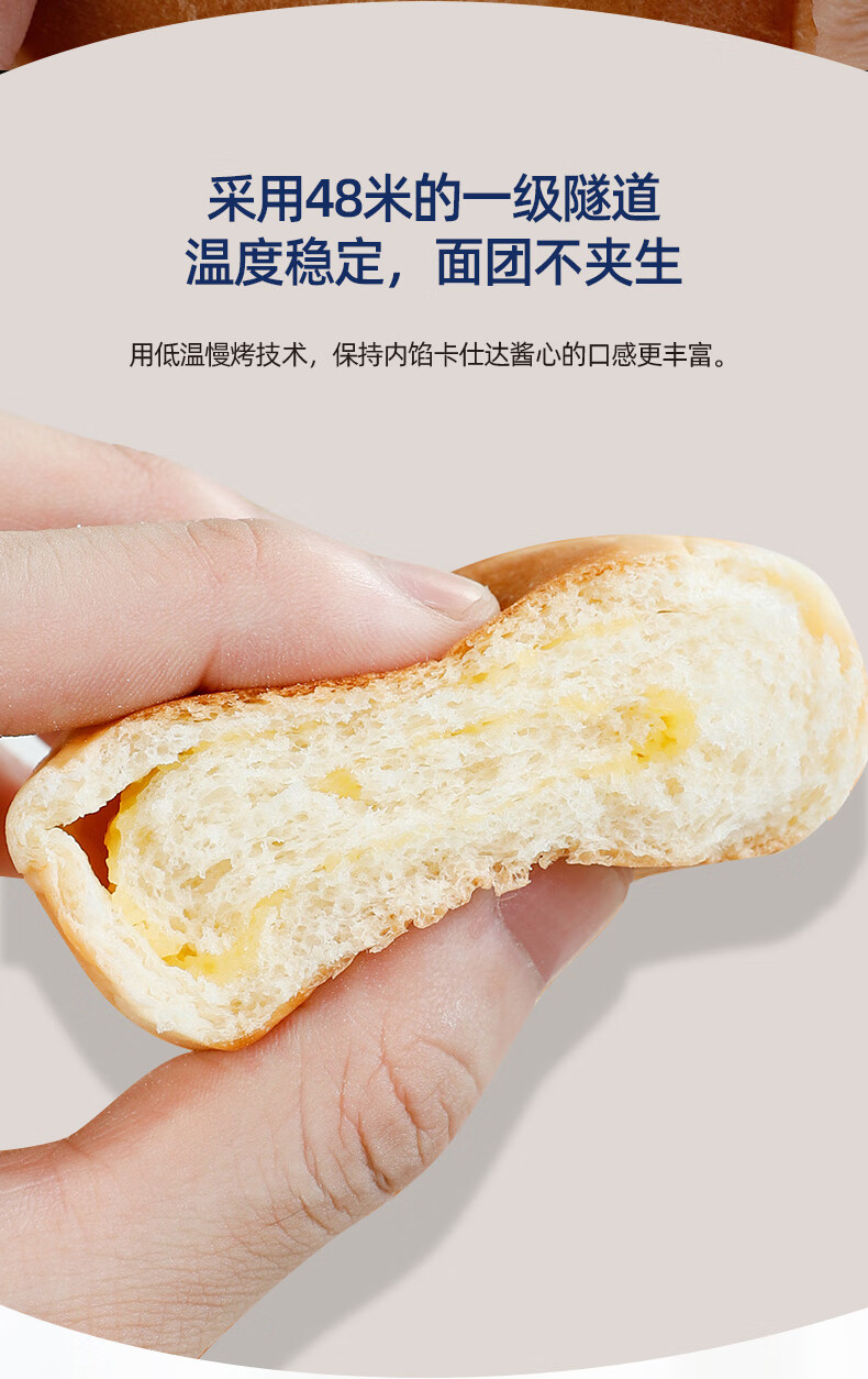 卡尔顿（Calleton） 早安曲面包500g 夹心营养早餐面包小吃