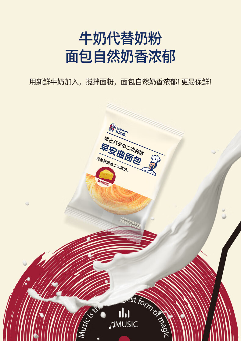 卡尔顿（Calleton） 早安曲面包500g 夹心营养早餐面包小吃