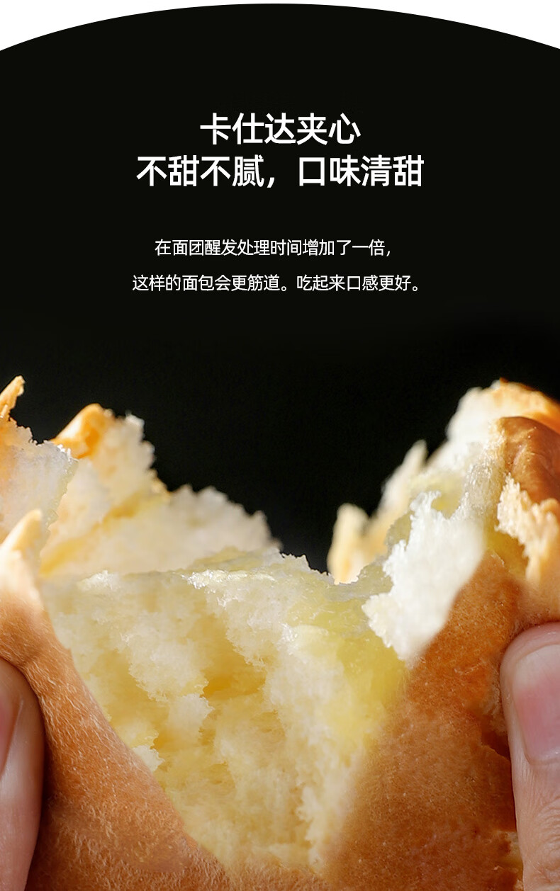 卡尔顿（Calleton） 早安曲面包500g 夹心营养早餐面包小吃