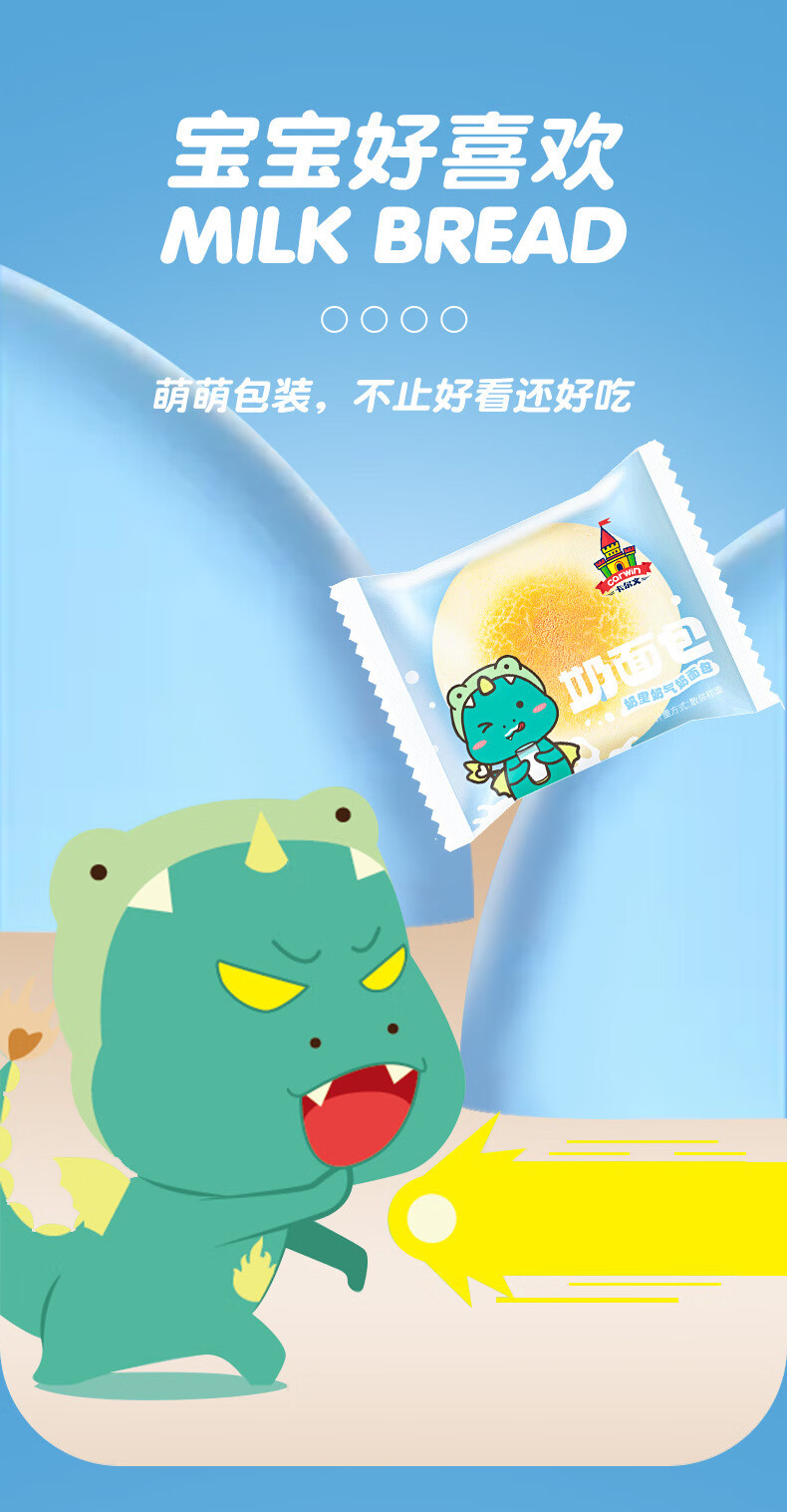 卡尔顿（Calleton） 奶皮白面包400g整箱 早餐营养蛋糕软夹心
