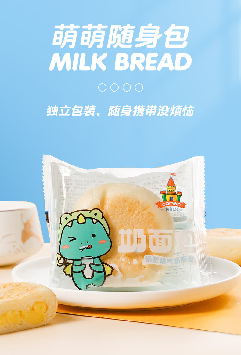 卡尔顿（Calleton） 奶皮白面包400g整箱 早餐营养蛋糕软夹心