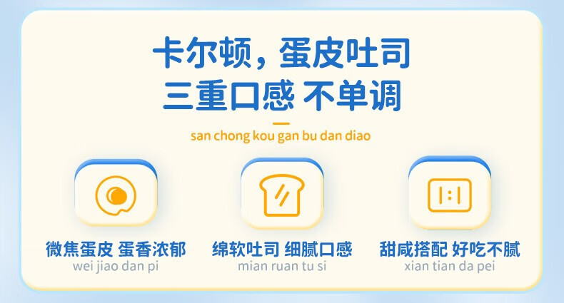 卡尔顿（Calleton）学生面包早餐零食糕点蛋糕 蛋皮吐司420g